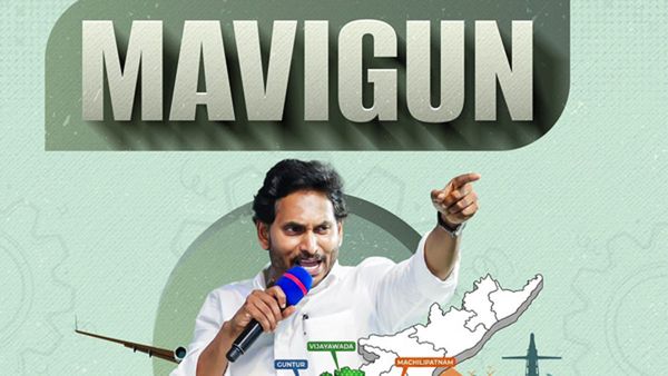 'మావిగన్' చట్టం సాధ్యమేనా, జగన్ ధీమా వెనుక- అసలు లెక్క..!!