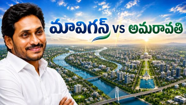 జగన్ 'మావిగన్' సవాల్ వెనుక 15-29 సమీకరణం? ఏంటీ లెక్క ?