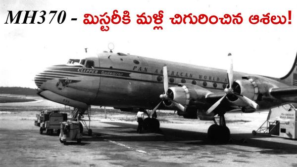 74 ఏళ్ల తర్వాత కనిపించిన విమానం. మిస్టరీ ఫ్లైట్ దొరికేసినట్లేనా?