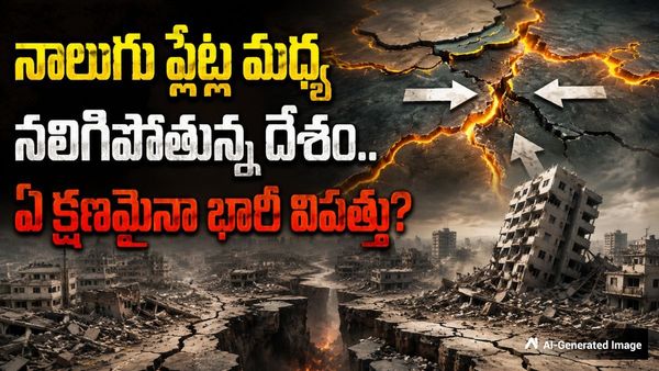 భారీ భూకంపం.. 100 కిలోమీటర్ల లోతులో కదిలిన భూగర్భం!