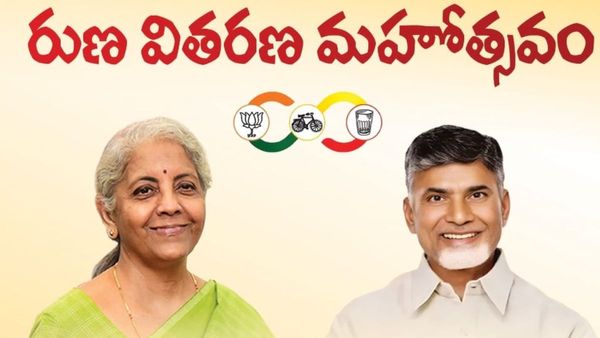 నిర్మలమ్మ వచ్చే.. రుణాలు ఇచ్చే! లబ్ధిదారులకు నేడు రూ.3,216 కోట్లు విడుదల