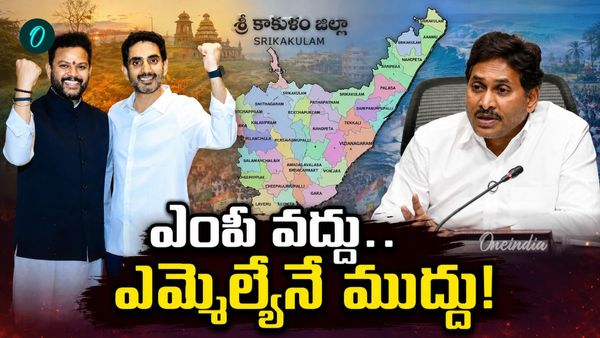 అసెంబ్లీకి రామ్మోహన్ నాయుడు? ఆ సీటుపై వైసీపీ ఫోకస్..