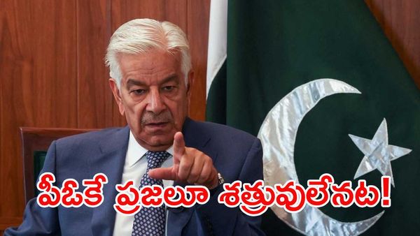 'వారు భారత్ లాంటి శత్రువులే': పాక్ రక్షణ మంత్రి వివాదాస్పద కామెంట్స్!
