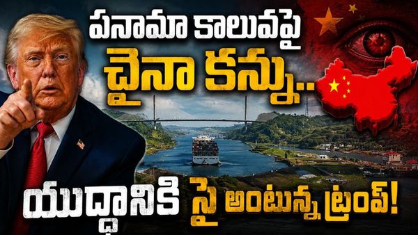 అమెరికా చేసిన అతిపెద్ద తప్పు అదే.. వందేళ్ల నాటి రూల్ బద్దలు కొట్టిన ట్రంప్..