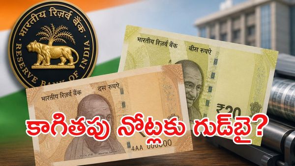 త్వరలో చేతికి ప్లాస్టిక్ నోట్లు! RBI మాస్టర్ ప్లాన్!!