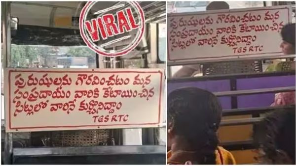 పురుషులను గౌరవించటం మన సాంప్రదాయం.. ఉచిత బస్సులో ఇంట్రెస్టింగ్ పోస్ట్!
