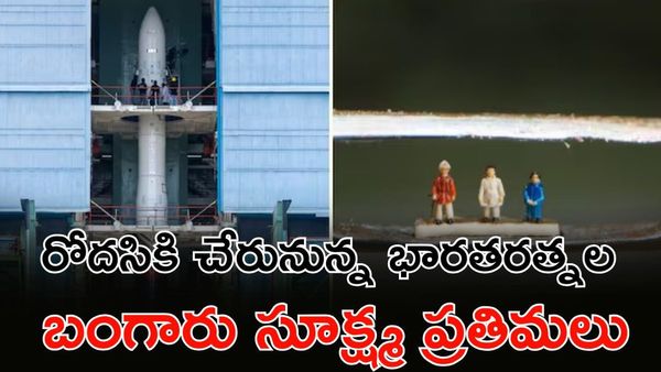 శ్రీహరికోట నుంచి సరికొత్త చరిత్రకు  శ్రీకారం! అంతరిక్షంలోకి అబ్దుల్ కలాం, సీవీ రామన్‌, సారాభాయ్‌