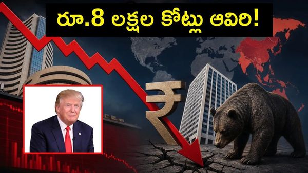 ట్రంప్ ప్రకటనతో బిగ్ షాక్: ఒక్క రోజే రూ.8 లక్షల కోట్లు హాంఫట్!