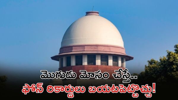 మగాళ్లకు షాక్: అక్రమ సంబంధాలపై సుప్రీం సంచలన తీర్పు