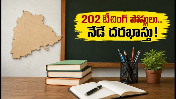 తెలంగాణలో 202 టీచింగ్ పోస్టుల భర్తీ.. నేటి నుంచే దరఖాస్తులు, అభ్యర్థులు గమనించండి!