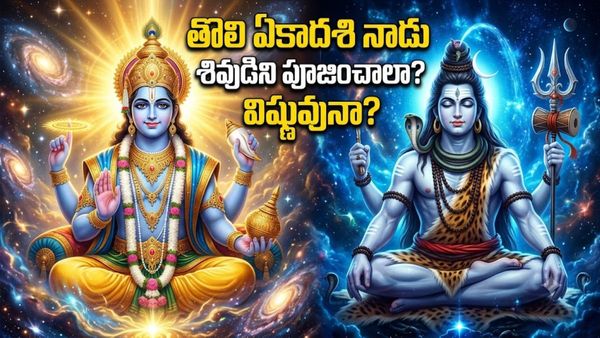 తొలి ఏకాదశి పవర్, ఇంట్లో లక్ష్మీదేవి తాండవం చేస్తుంది!