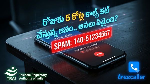 Truecaller: ఆ రూల్ వల్లే పెరిగిన మోసాలు! 140, 1600 సిరీస్ నంబర్ల గుట్టురట్టు..