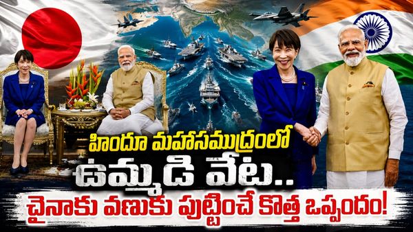 మోదీ నా ‘పెద్దన్న’! హైదరాబాద్ హౌస్ వేదికగా ‘UNICORN’ ప్రాజెక్టుకు సైన్