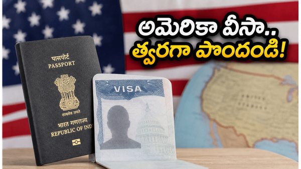 అమెరికా వీసా కోసం ఎదురుచూస్తున్నారా? కొత్త ప్రీమియం స్లాట్లతో ఇక నిరీక్షణకు చెక్!