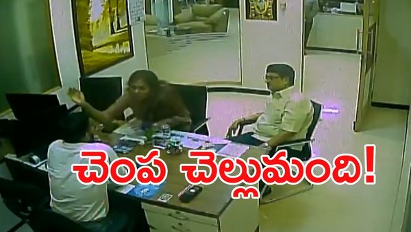 Viral Video: బ్యాంకు మేనేజర్ చెంప పగలగొట్టిన కేంద్ర మాజీ మంత్రి కూతురు!