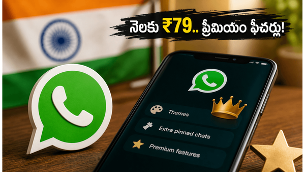 వాట్సాప్ ప్లస్ లాంచ్.. నెలకు ₹79 మాత్రమే!