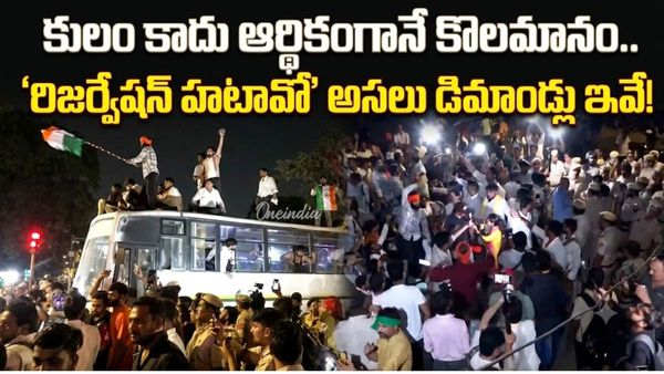 రిజర్వేషన్ల రద్దుకు డిమాండ్.  ఢిల్లీ వీధుల్లో మోదీ సర్కార్‌కు కొత్త తలనొప్పి! 