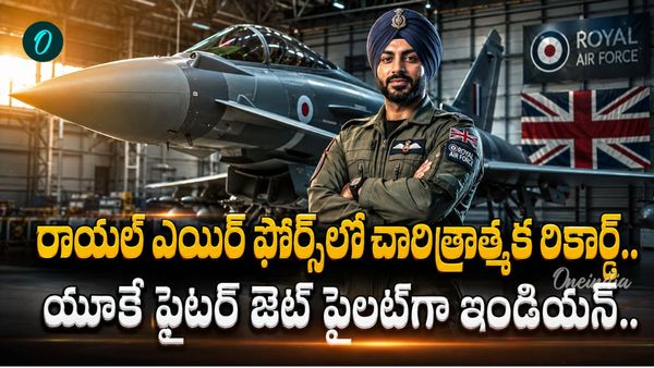 రెండో ప్రపంచ యుద్ధం తర్వాత ఇదే తొలిసారి.. రాయల్ ఎయిర్ ఫోర్స్ లో రాయల్ ఎంట్రీ