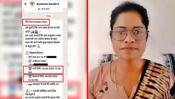 'మీరు కోలుకుని ఇంటికి వస్తుండటం సంతోషంగా ఉంది'  42 రోజుల క్రితం మరణించిన పోలీసుకు ఆయుష్మాన్ భారత్ మెసేజ్‌!
