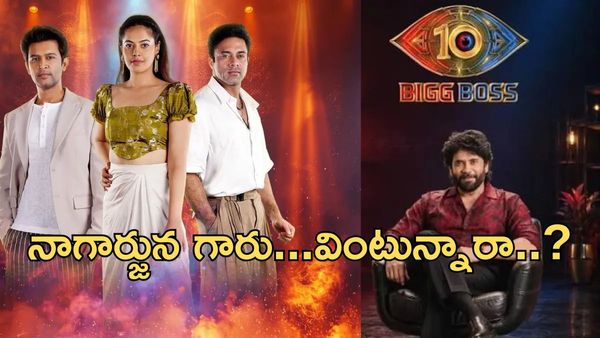 Bigg Boss Telugu 10: శ్రీముఖిని పొగిడితేనే ఎంట్రీ - ప్రారంభంకు ముందే కాంట్రవర్శీ.!