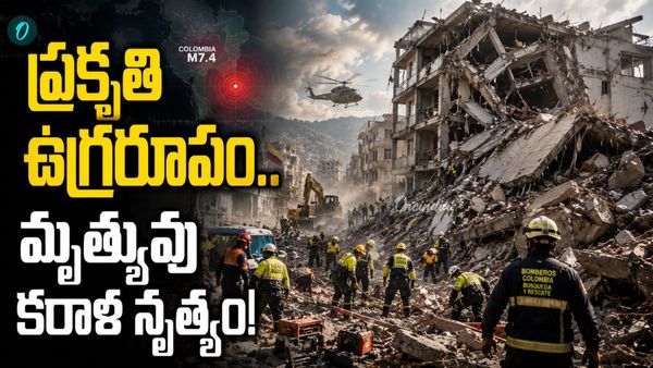 77 మంది మృతి, కొలంబియాలో భయంకర దృశ్యాలు!