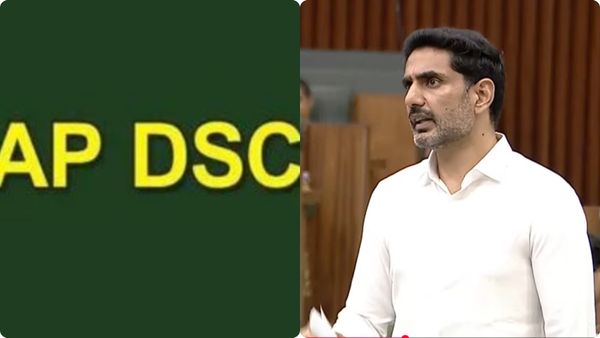 మెగా డీఎస్సీపై తేల్చేసిన లోకేష్..! అసెంబ్లీలో ప్రకటన..!