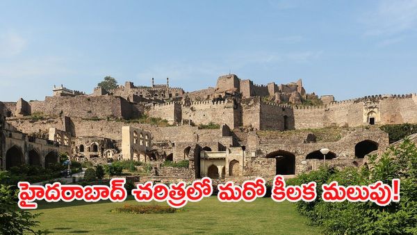 గోల్కొండ కోట కింద మరో అద్భుతం!.. 500 ఏళ్ల రహస్యం వీడేనా? 