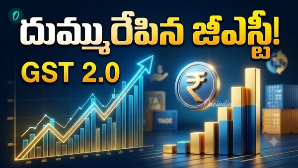 దేశ ఖజానాకు కాసుల వర్షం: 14 నెలల్లో ఇదే ఆల్ టైమ్ రికార్డ్!
