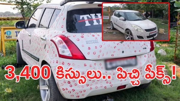 Viral Video: 3,400 ముద్దులు.. రూ.5,500 ఫైన్!