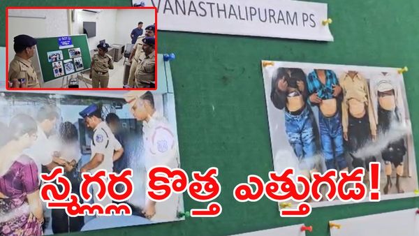 కాళ్లకు కిలో.. కడుపుకు కిలో! భారీ డ్రగ్స్ ముఠా గుట్టురట్టు!!
