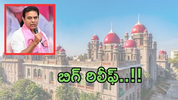 KTR:హైకోర్టులో కేటీఆర్‌కు భారీ ఊరట - అలాంటి పిటిషన్లపై ధర్మాసనం సీరియస్..!!