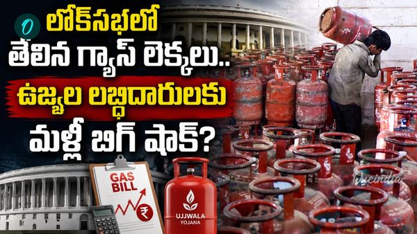 LPG: సిలిండర్ రేటు రూ. 1,695.. మనకు ఎంతకు ఇస్తున్నారో తెలుసా?