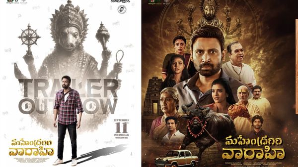 ‘మహేంద్రగిరి వారాహి’ ట్రైలర్ వచ్చేసింది.. అంచనాలు డబుల్!