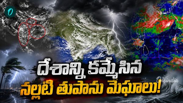 పంజా విసురుతున్న రుతుపవనాలు.. కమ్ముకున్న కారు మబ్బులు