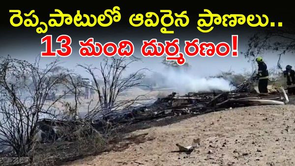 ఎడారిలో ఘోర విమాన ప్రమాదం! మిస్టరీ ప్రదేశంలో మిస్టరీగా కూలిన ప్లేన్..