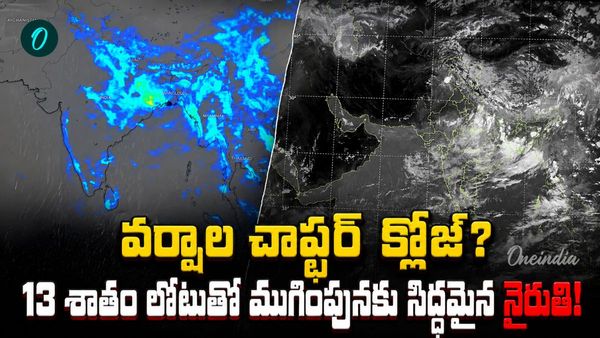 నైరుతి బైబై?.. పసిడి నేలను పలకరించకుండానే వీడ్కోలు..