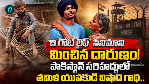 సొంత దేశంలోనే 22 ఏళ్ల నరకం.. 15 ఏళ్లు గొలుసులతో బంధీగా..