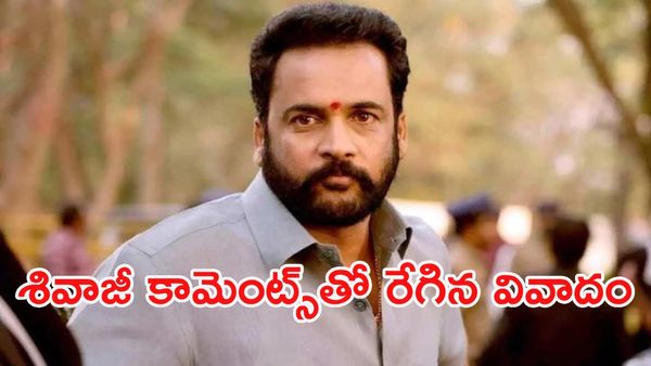 సోమరిపోతుల కోసమేనట.. శివాజీ మాటలతో కొత్త వివాదం!