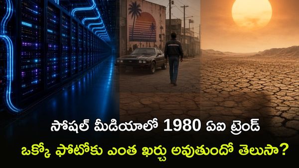1980s: ఫ్రీగా వచ్చే ఫోటోల వెనుక ఇంత పెద్ద కథ ఉందా?