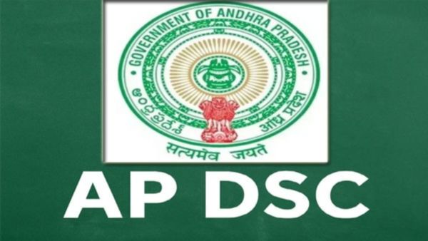 నిరుద్యోగులకు తీపి కబురు.. ఏపీలో మరో డీఎస్సీ నోటిఫికేషన్.. ఎప్పుడంటే!
