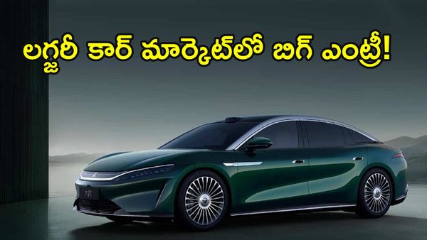 భారత్‌లోకి కొత్త లగ్జరీ కార్ బ్రాండ్.. ఈ కార్లు వస్తే రచ్చే!