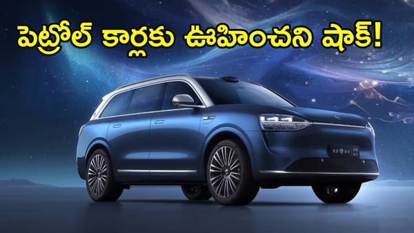 పెట్రోల్ కార్లకు ఇక నో ఎంట్రీ? టాప్-10 లిస్ట్ చూస్తే షాక్ అవుతారు!