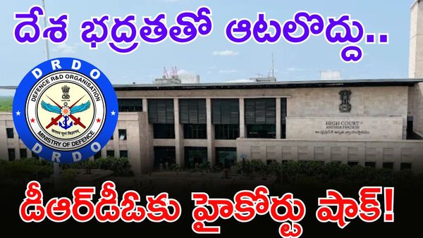 రూపాయికే డిఫెన్స్ కాంట్రాక్ట్.. ఏపీ హైకోర్టు సంచలన తీర్పు!