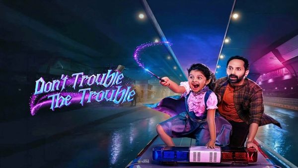Don't Trouble The Trouble First Review: ఫాహద్ ఫాజిల్ 'డోంట్ ట్రబుల్ ది ట్రబుల్' మూవీ ఫస్ట్ రివ్యూ