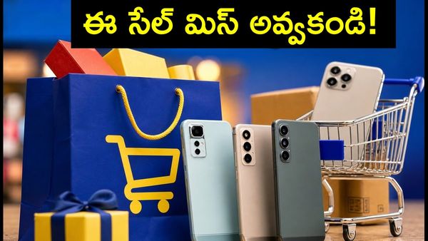 ఇప్పుడే కొనొద్దు.. కాస్త ఆగండి.. ఫోన్ ధరలు తగ్గే టైమ్ వచ్చేసింది!