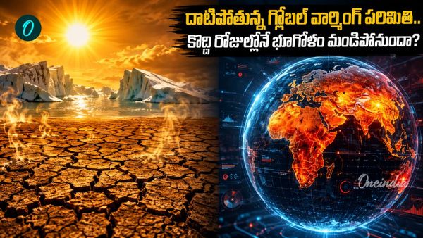 భూమికి పొంచి ఉన్న తీవ్ర ప్రమాదం.. ఐక్యరాజ్యసమితి సంచలన హెచ్చరిక!