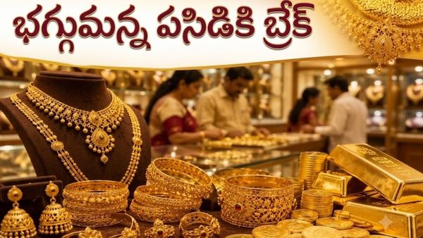 పండుగల ముంగిట పసిడి ప్రియులకు బిగ్ రిలీఫ్