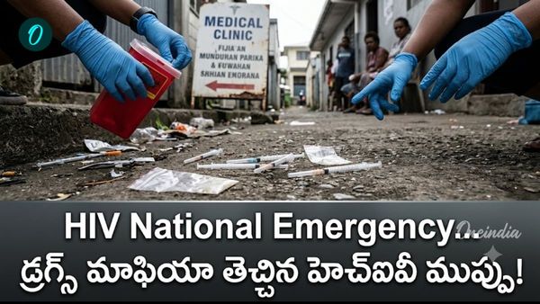HIV: నేషనల్ ఎమర్జెన్సీ విధించిన దేశం.. 2 నెలల పసిబిడ్డకు వైరస్