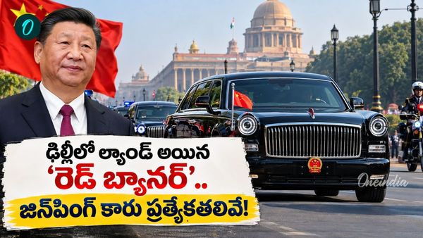 Xi Jinping వచ్చేశారు.. ఏడేళ్ల తర్వాత భారత గడ్డపై అడుగు, 'రెడ్ బ్యానర్' కారు ప్రత్యేకతలు