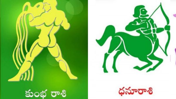 ధనుస్సు రాశి, కుంభ రాశి 2026 అక్టోబరు నెల సమగ్ర జాతక ఫలం